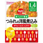 BIGサイズのグーグーキッチン つみれの洋風煮込み 100g 【18セット】