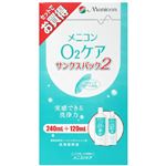 メニコン O2ケア 240ml+120ml サンクスパック 【2セット】