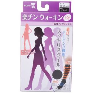 つんくプロデュース 楽チンウォーキンBe 着圧ハイソックス ブラック 24cm-25.5cm