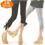 ゲルマ美脚りぼんレギンス2枚組(新柄)ブラック