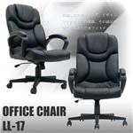 オフィスチェアー LL-17