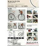 WACHSEN（ヴァクセン） 折り畳み自転車 BC626-WB 26インチ シマノ6段変速付 アイボリー/モスグリーン （シティサイクル）