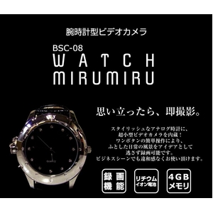 腕時計型ビデオカメラ WATCH MIRUMIRU