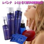 レバンテ　シミ＆毛穴解決福袋