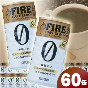 キリンFIRE カフェゼロプラス 60本(賞味期限2009年6月中旬)