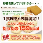 夏の豆乳おからクッキー　8種 1kg（250g×4） 