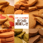 冬の豆乳おからクッキー