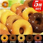 豆乳おから焼きドーナツ