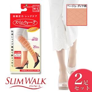 スリムウォーク ショートストッキング ライトベージュダイヤ柄SM 【2足セット】