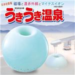 うきうき温泉（家庭用温泉器）
