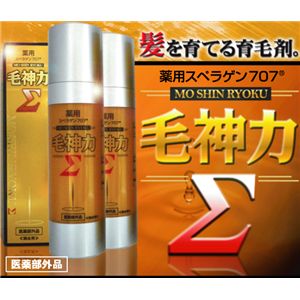 毛神力Σ（モウシンリョクシグマ） 【3個セット】