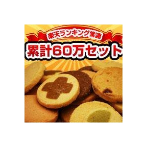 冬の豆乳おからクッキー