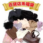 百貨店系福袋　【サイズ7】