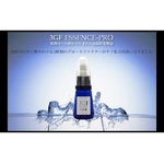 EGF美容液「スリーGFエッセンスPro」サイトカイン三種を高濃度配合！