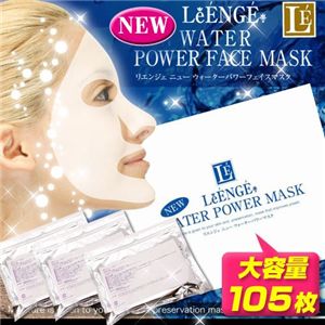 リエンジェ　ＮＥＷウォーターパワーフェイスマスク