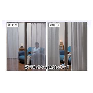 花粉キャッチ省エネカーテン4枚組 100×108cm（同サイズ4枚組）