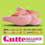 キュットバランス