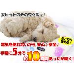 電気を使わないから安心♪安全♪レンジでチンしてぽっかぽか　動物柄カバー付き