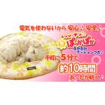 レンジでチンしてぽっかぽか　クッション付き