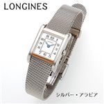 LONGINES(ロンジン) ロンジン1926 K18コンビ L5.173.5.73.6／シルバー・アラビア