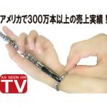 ブレスレットバディ
