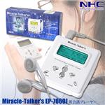ミラクル・トーカーズ　デジタル英会話プレーヤー
