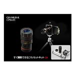 GREENHOUSE カメラ付き携帯電話用望遠レンズキット GH-ML8-K（ブラック）