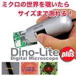 デジタルマイクロスコープ Dino-Lite Plus