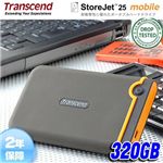 Transcend ポータブルHDD アンチショック 320GB
