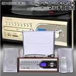 exemode CD・レコード・SD・USB・FM／AMマルチコンポ ER-250