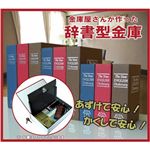金庫屋さんが作った『辞書型金庫』 inpei(インペイ) Mサイズ 茶