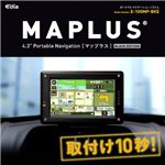 アムロ役の声でルート案内!MAPLUS ポータブルナビ 