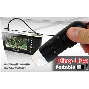 サンコー DinoLite Portable DILITEPT