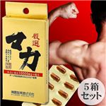 厳選マカ　5箱セット