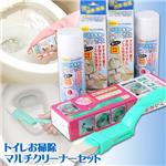 トイレお掃除マルチクリーナーセット