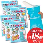 携帯トイレミニ 計18個セット(3個入×6セット)