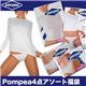 Pompea4点アソート福袋 S-Mサイズ