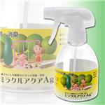 ミラクルアクア　Ag
