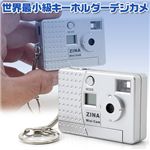 キーホルダー型デジカメ