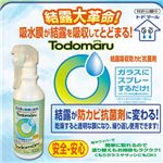 結露吸水スプレー トドマール 2本組