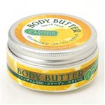 Ginhide　ボディバター【2個セット】 レモン