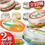 Ginhide　ボディバター【2個セット】 ハニー