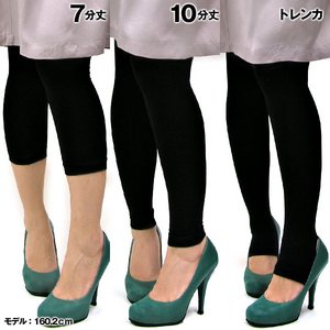 ハイストレッチクール　トレンカ