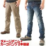 ダメージデニム+カーゴパンツ 2本福袋 1226 L