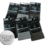 6枚＋1枚でお買い得！</br>
MEN’S CLUB ボクサーブリーフ6枚＋1枚セット　M