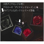 【母の日ギフト5月5日まで】AMOROSA(アモローサ)ダイヤモンドローズBOX ブルー×黒BOX