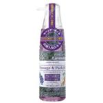 アロム・メゾン　マッサージ&パックオイル【2個セット】 ラベンダー