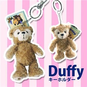 DUFFY キーホルダー　