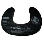 六晶石ほっとパット 首・肩用(大)