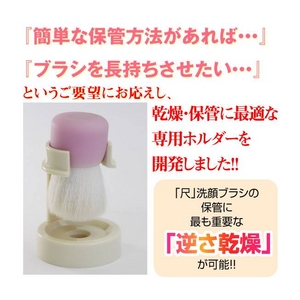 熊野筆「尺」洗顔ブラシ ピンク
